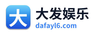大发娱乐 Logo